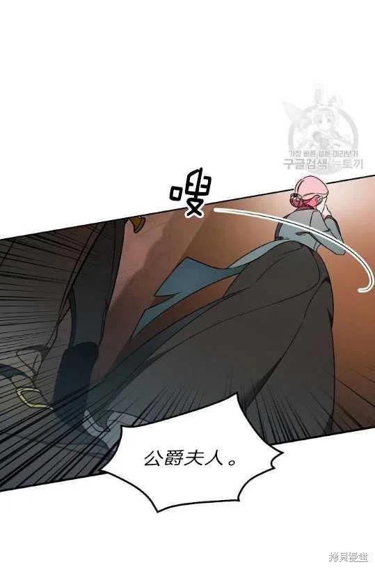 《琉璃温室的公爵夫人》漫画最新章节第8话免费下拉式在线观看章节第【60】张图片