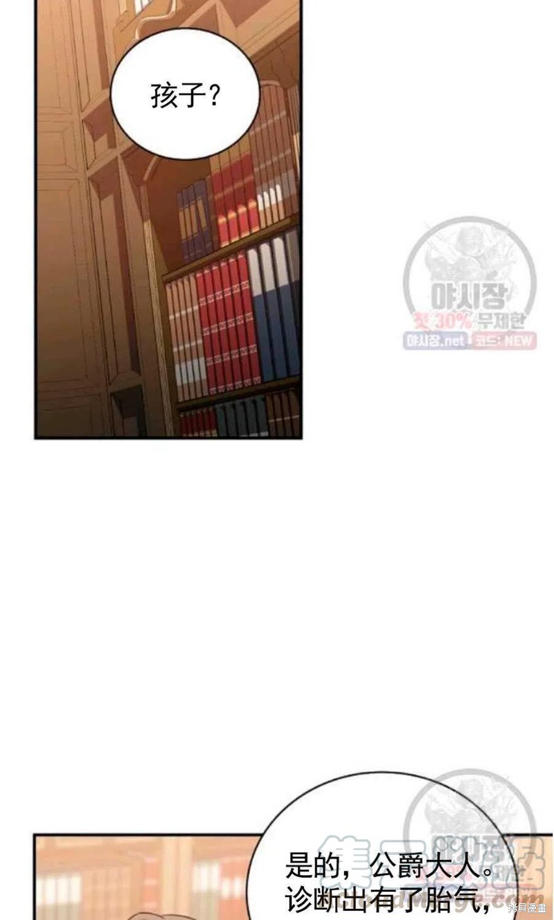 《琉璃温室的公爵夫人》漫画最新章节第22话免费下拉式在线观看章节第【34】张图片