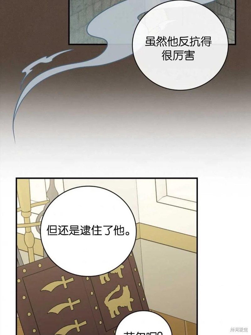 《琉璃温室的公爵夫人》漫画最新章节第39话免费下拉式在线观看章节第【4】张图片