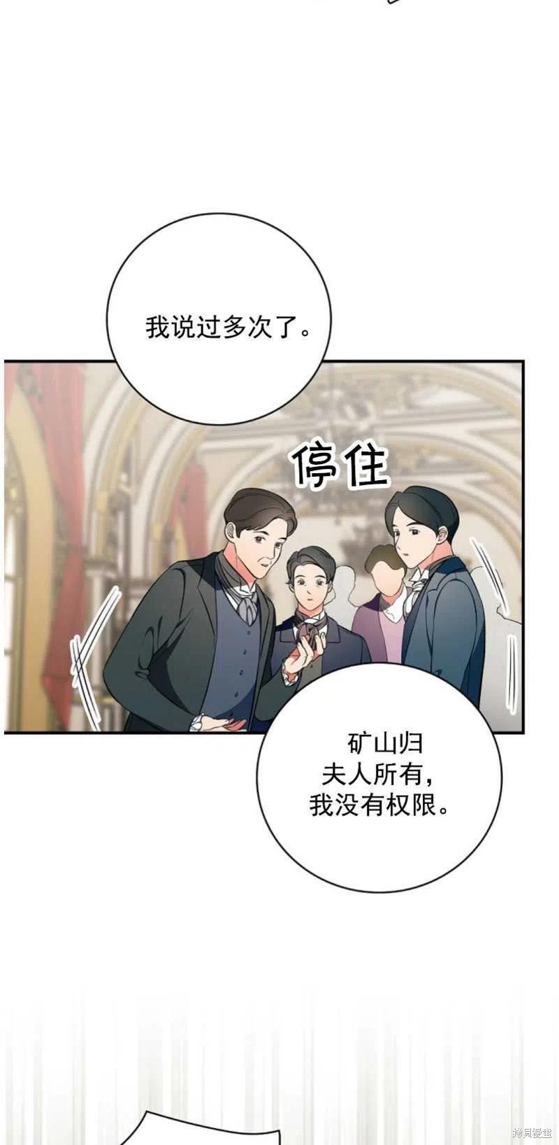 《琉璃温室的公爵夫人》漫画最新章节第36话免费下拉式在线观看章节第【5】张图片