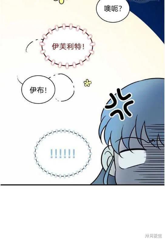 《琉璃温室的公爵夫人》漫画最新章节第15话免费下拉式在线观看章节第【60】张图片