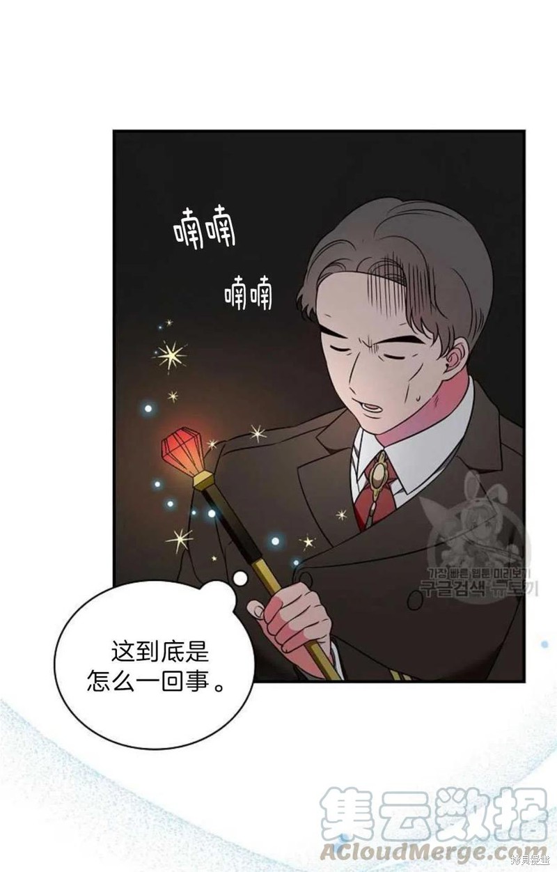 《琉璃温室的公爵夫人》漫画最新章节第9话免费下拉式在线观看章节第【22】张图片