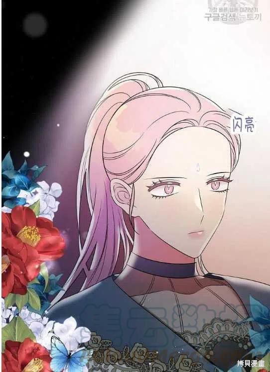 《琉璃温室的公爵夫人》漫画最新章节第6话免费下拉式在线观看章节第【73】张图片