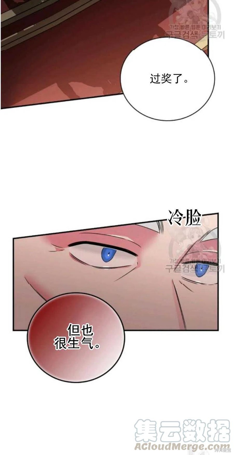 《琉璃温室的公爵夫人》漫画最新章节第26话免费下拉式在线观看章节第【52】张图片