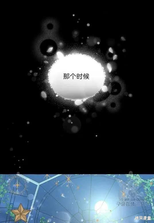 《琉璃温室的公爵夫人》漫画最新章节第3话免费下拉式在线观看章节第【56】张图片