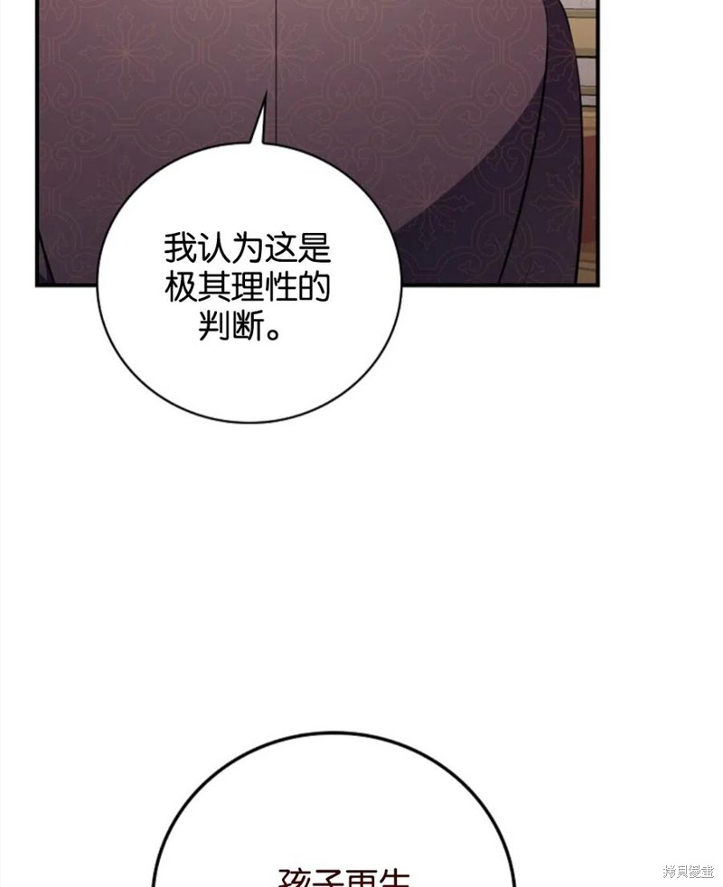 《琉璃温室的公爵夫人》漫画最新章节第40话免费下拉式在线观看章节第【14】张图片