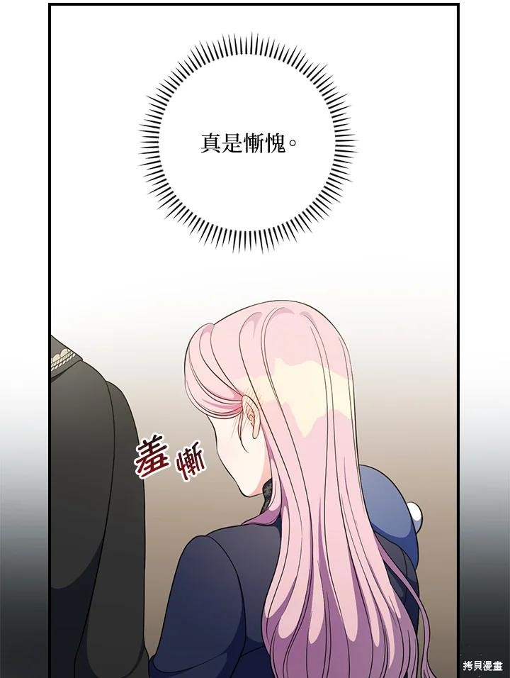 《琉璃温室的公爵夫人》漫画最新章节第59话免费下拉式在线观看章节第【100】张图片