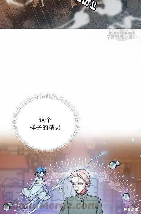 《琉璃温室的公爵夫人》漫画最新章节第8话免费下拉式在线观看章节第【49】张图片