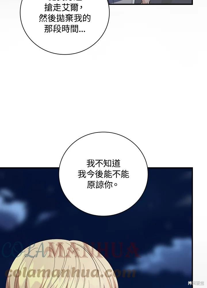 《琉璃温室的公爵夫人》漫画最新章节第69话免费下拉式在线观看章节第【66】张图片