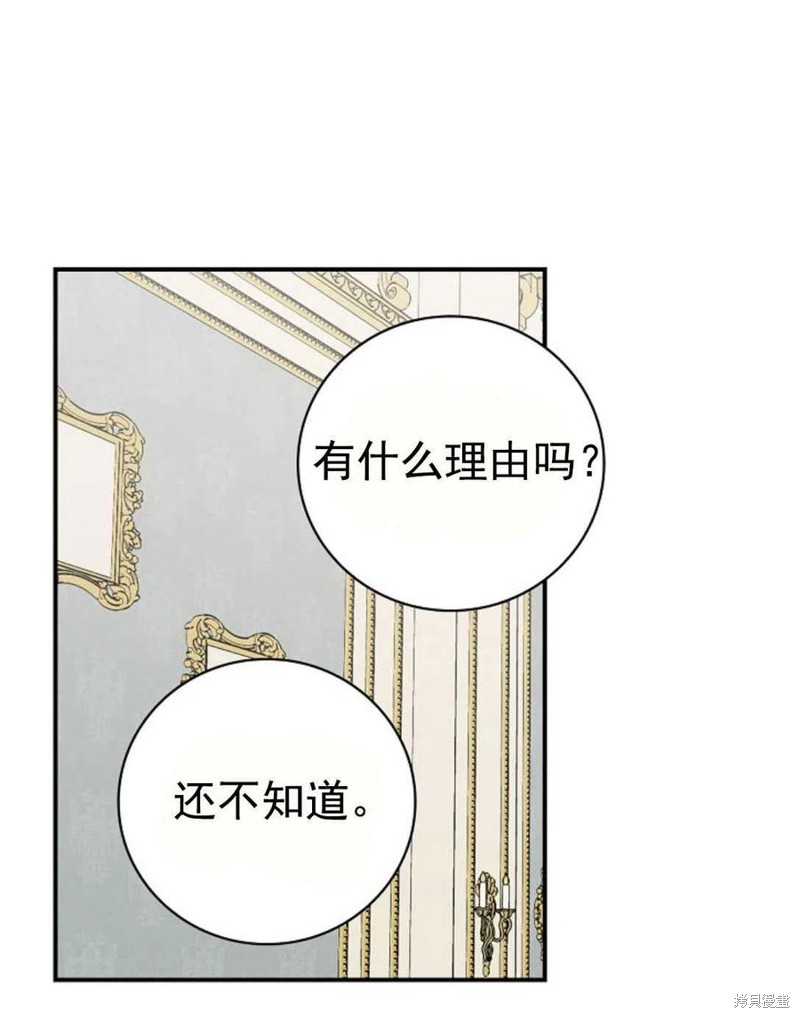 《琉璃温室的公爵夫人》漫画最新章节第32话免费下拉式在线观看章节第【56】张图片