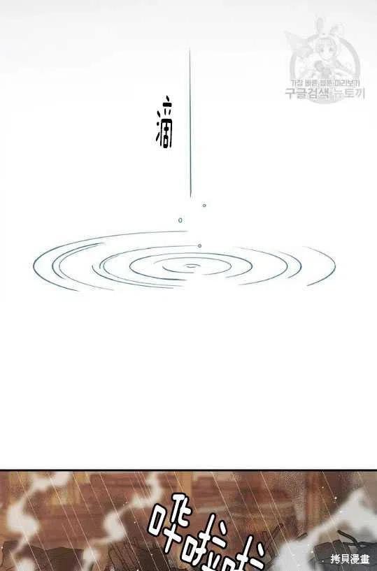 《琉璃温室的公爵夫人》漫画最新章节第8话免费下拉式在线观看章节第【48】张图片