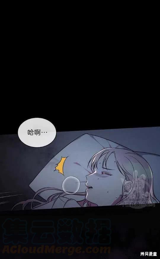 《琉璃温室的公爵夫人》漫画最新章节第2话免费下拉式在线观看章节第【46】张图片