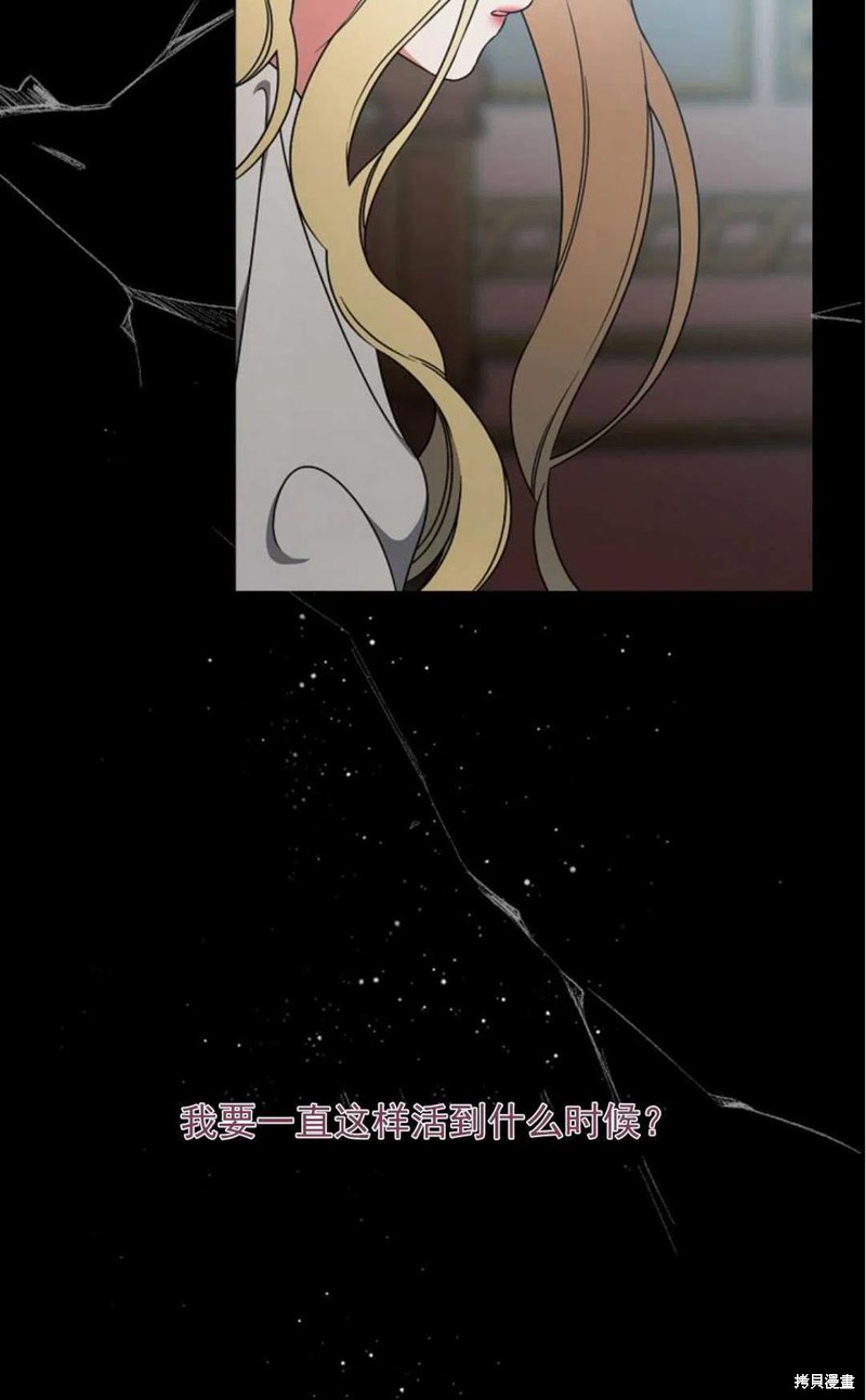 《琉璃温室的公爵夫人》漫画最新章节第29话免费下拉式在线观看章节第【27】张图片