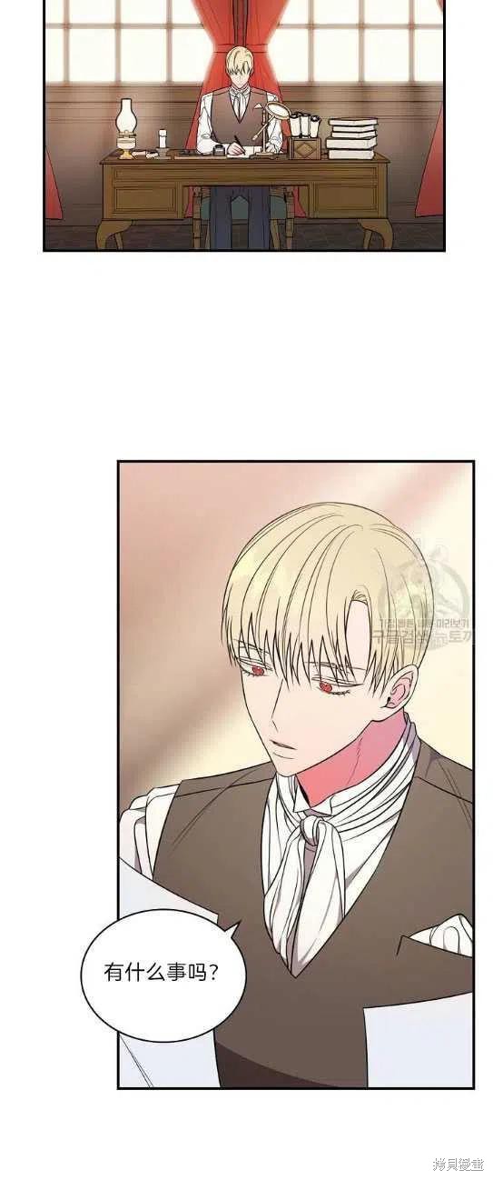 《琉璃温室的公爵夫人》漫画最新章节第5话免费下拉式在线观看章节第【45】张图片