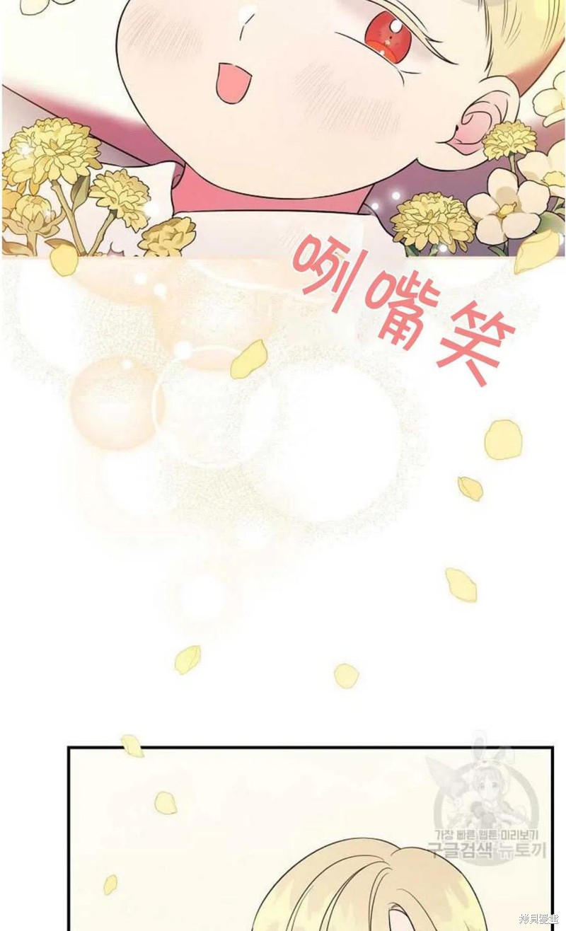 《琉璃温室的公爵夫人》漫画最新章节第16话免费下拉式在线观看章节第【21】张图片