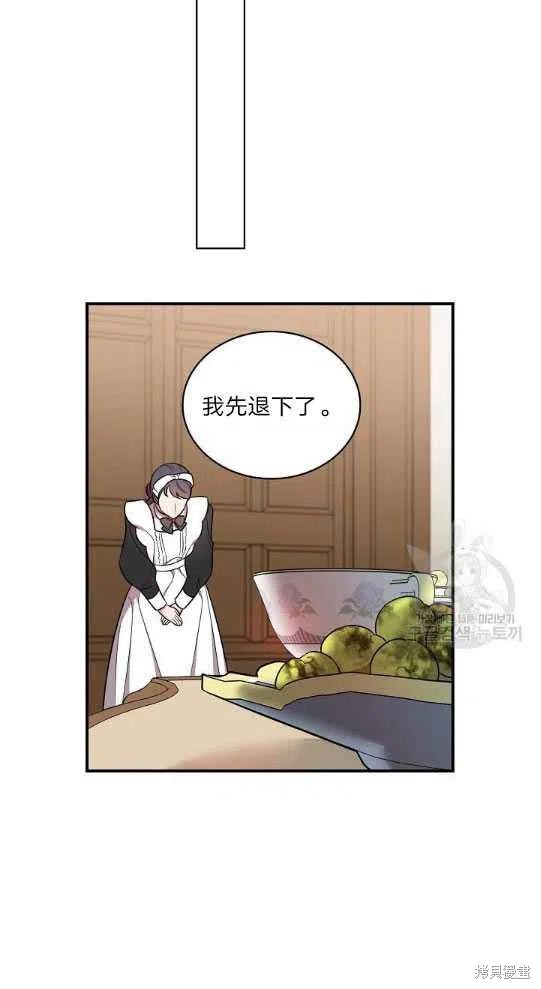 《琉璃温室的公爵夫人》漫画最新章节第6话免费下拉式在线观看章节第【38】张图片