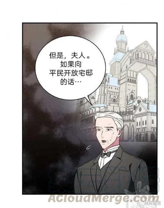 《琉璃温室的公爵夫人》漫画最新章节第7话免费下拉式在线观看章节第【46】张图片