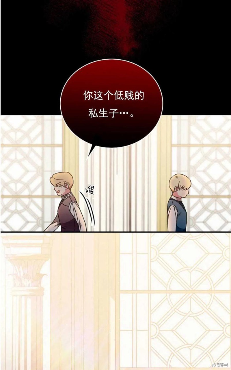 《琉璃温室的公爵夫人》漫画最新章节第29话免费下拉式在线观看章节第【3】张图片