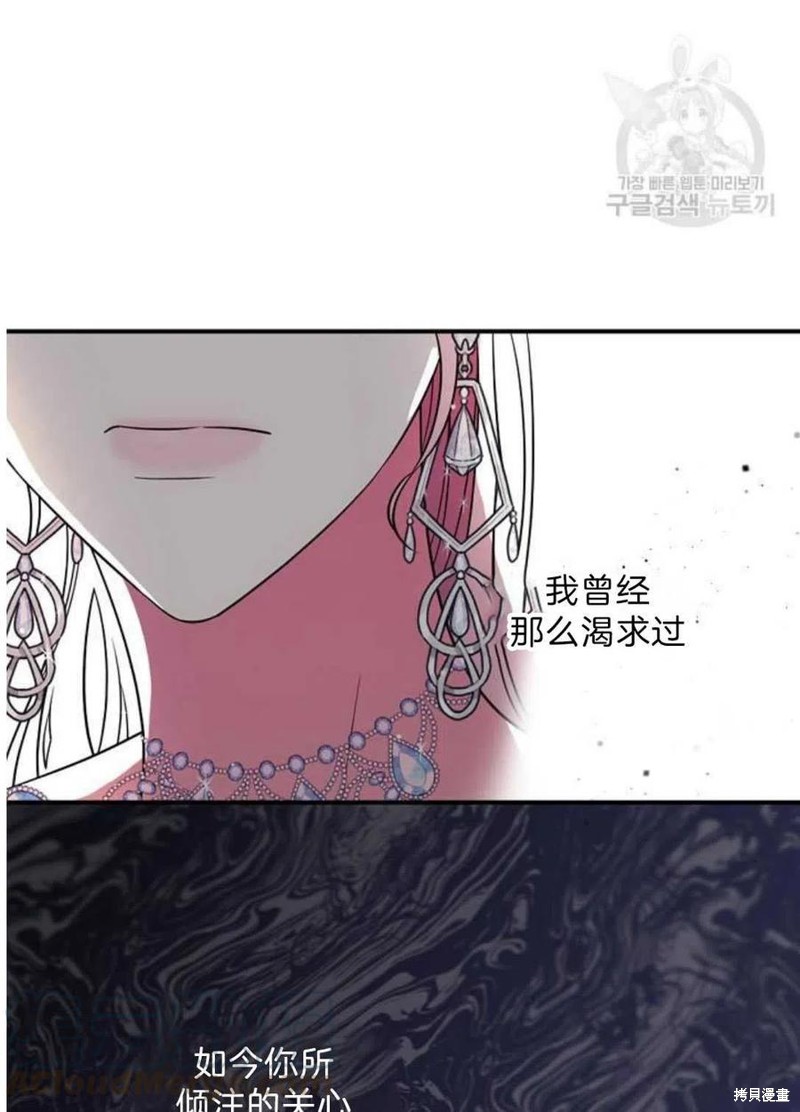 《琉璃温室的公爵夫人》漫画最新章节第18话免费下拉式在线观看章节第【22】张图片
