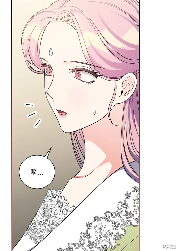 《琉璃温室的公爵夫人》漫画最新章节第65话免费下拉式在线观看章节第【64】张图片