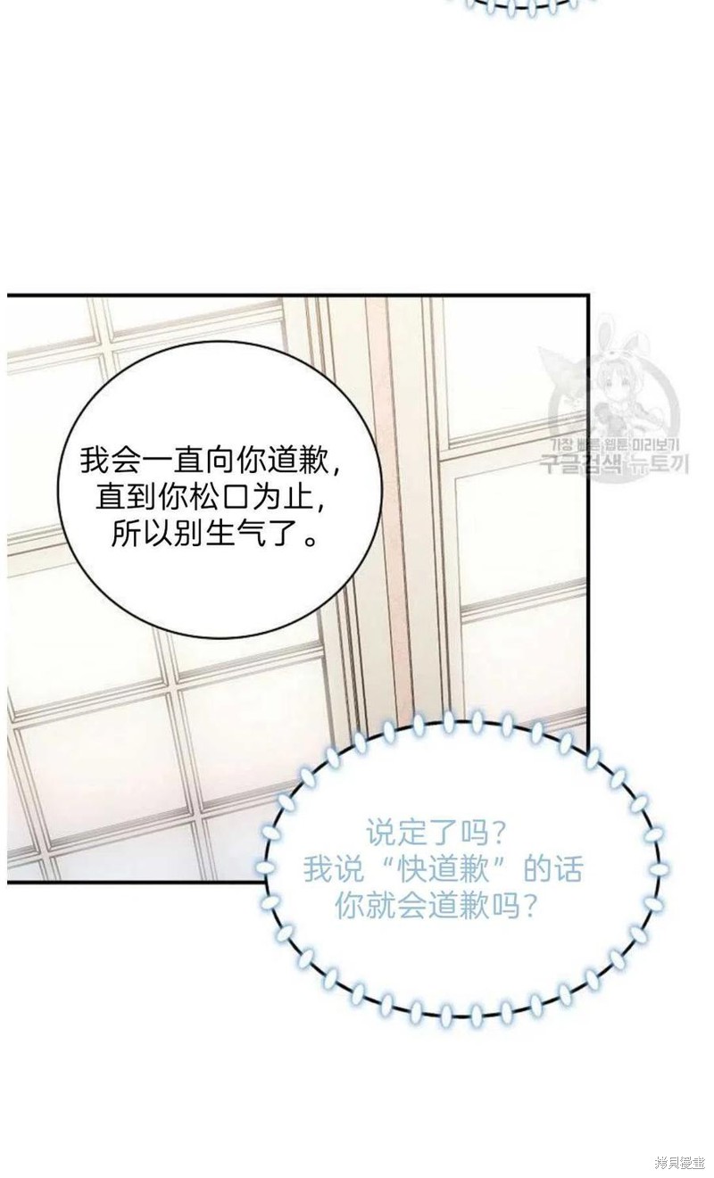 《琉璃温室的公爵夫人》漫画最新章节第18话免费下拉式在线观看章节第【59】张图片