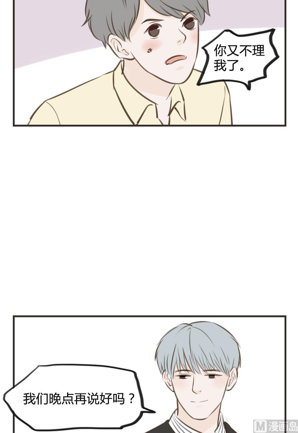 《软糖薄荷》漫画最新章节第75话免费下拉式在线观看章节第【17】张图片