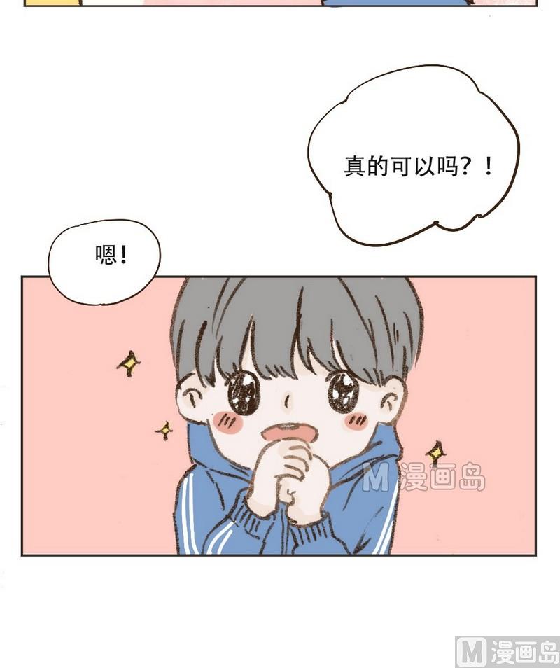 《软糖薄荷》漫画最新章节第16话免费下拉式在线观看章节第【3】张图片