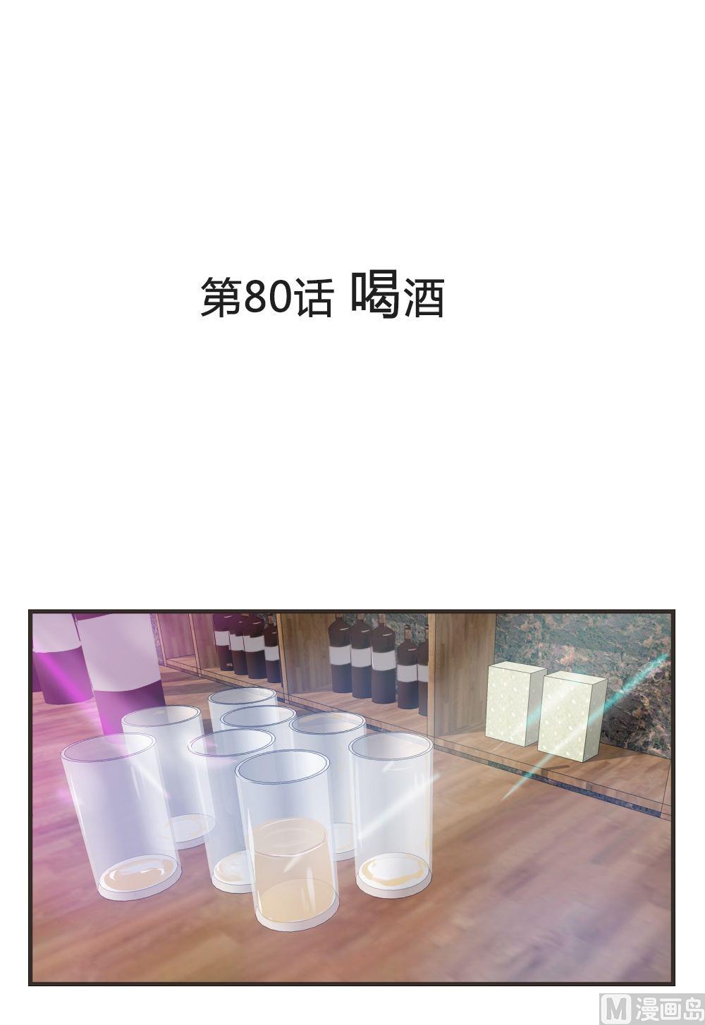 《软糖薄荷》漫画最新章节第80话免费下拉式在线观看章节第【1】张图片