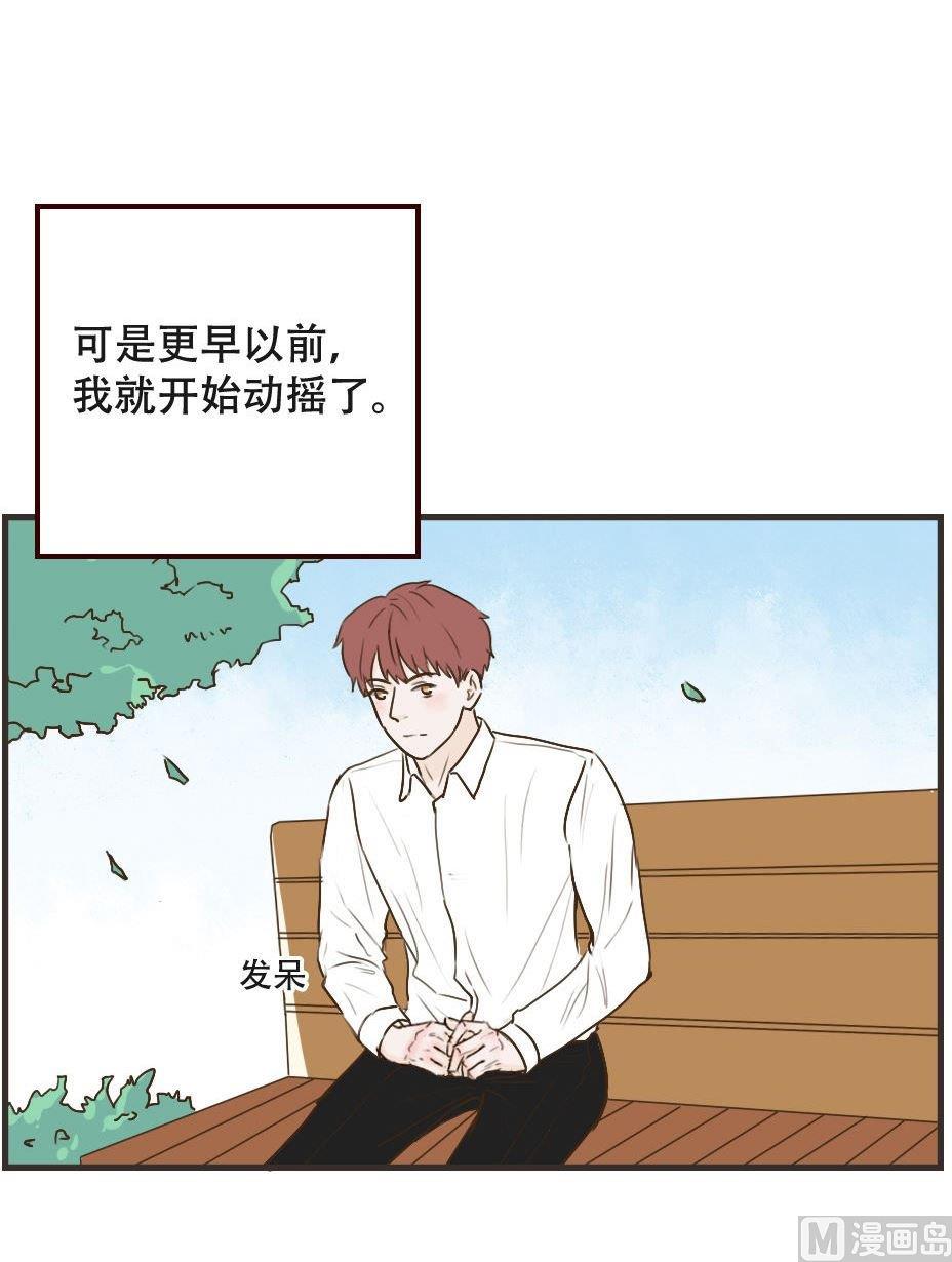 《软糖薄荷》漫画最新章节第107话免费下拉式在线观看章节第【5】张图片