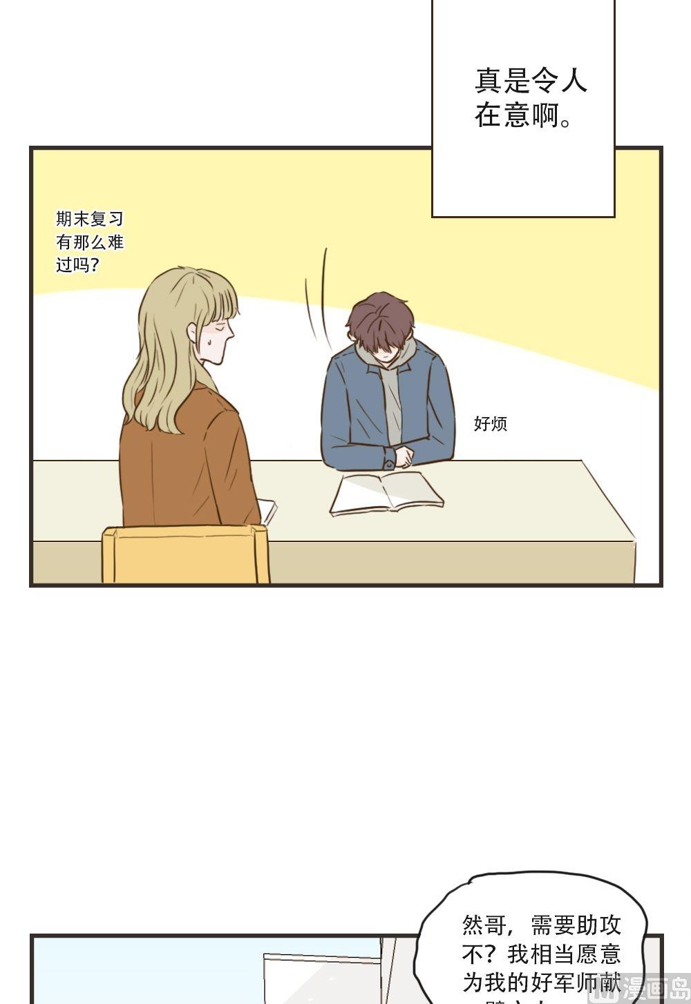 《软糖薄荷》漫画最新章节第90话免费下拉式在线观看章节第【11】张图片