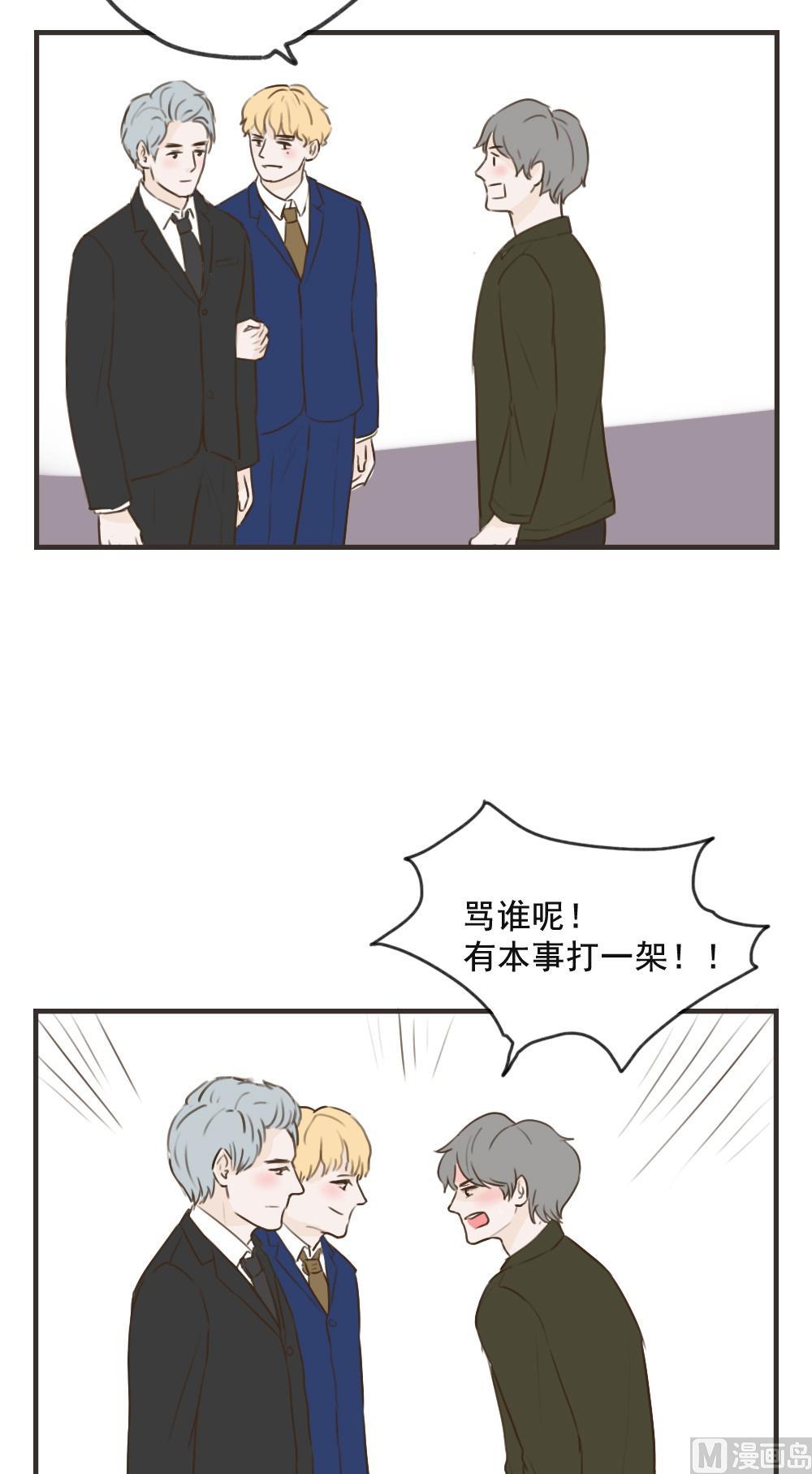 《软糖薄荷》漫画最新章节第100话免费下拉式在线观看章节第【15】张图片