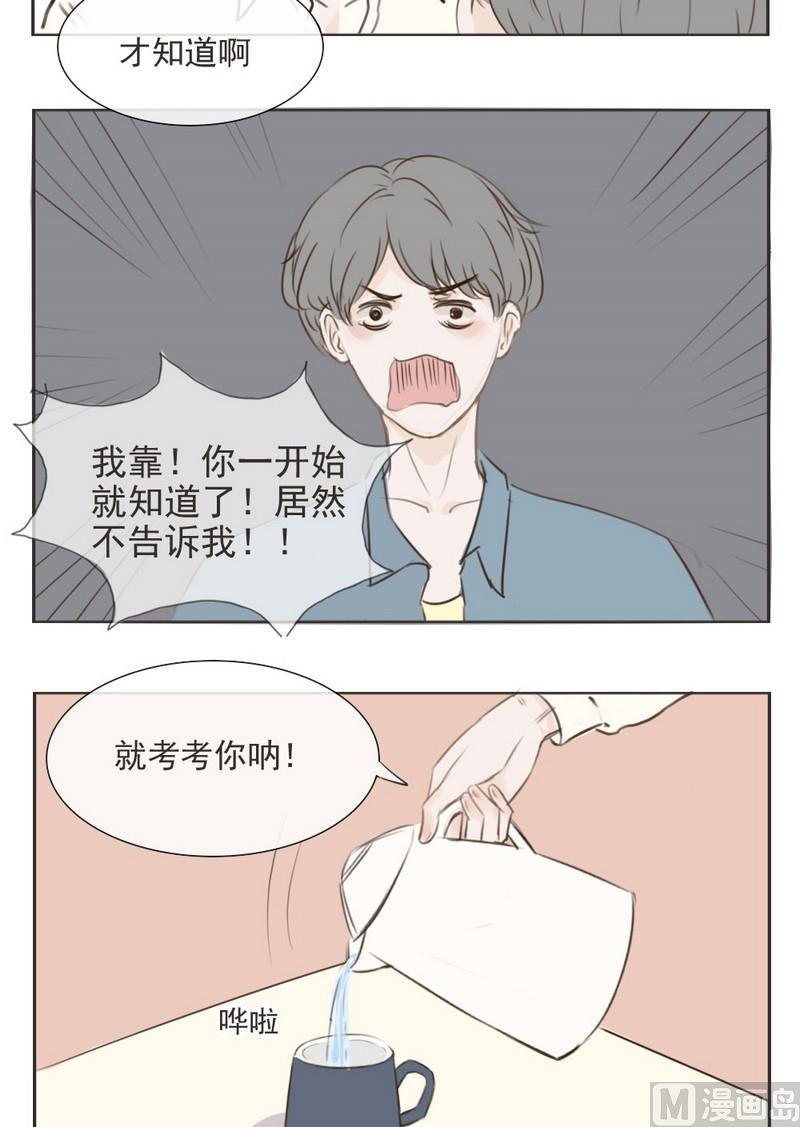 《软糖薄荷》漫画最新章节第2话免费下拉式在线观看章节第【17】张图片