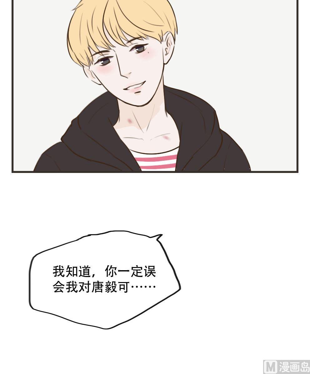 《软糖薄荷》漫画最新章节第95话免费下拉式在线观看章节第【17】张图片