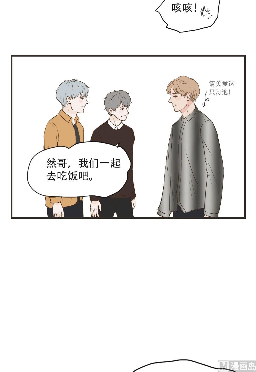 《软糖薄荷》漫画最新章节第91话免费下拉式在线观看章节第【7】张图片
