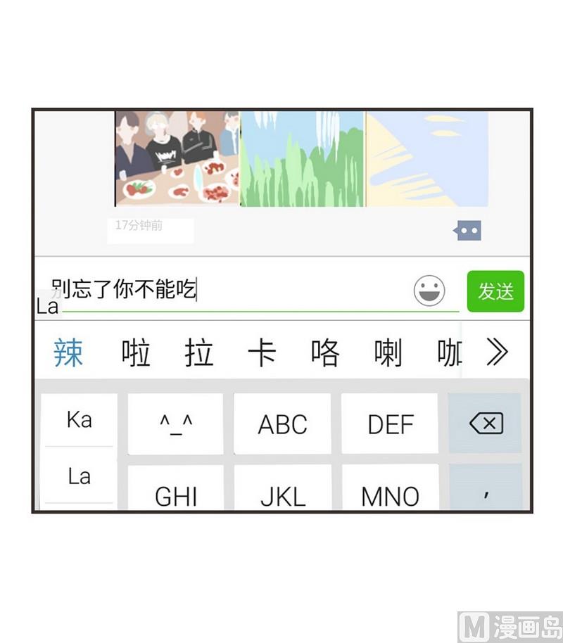 《软糖薄荷》漫画最新章节第22话免费下拉式在线观看章节第【15】张图片
