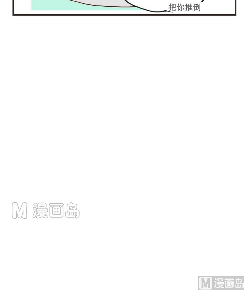 《软糖薄荷》漫画最新章节第45话免费下拉式在线观看章节第【15】张图片