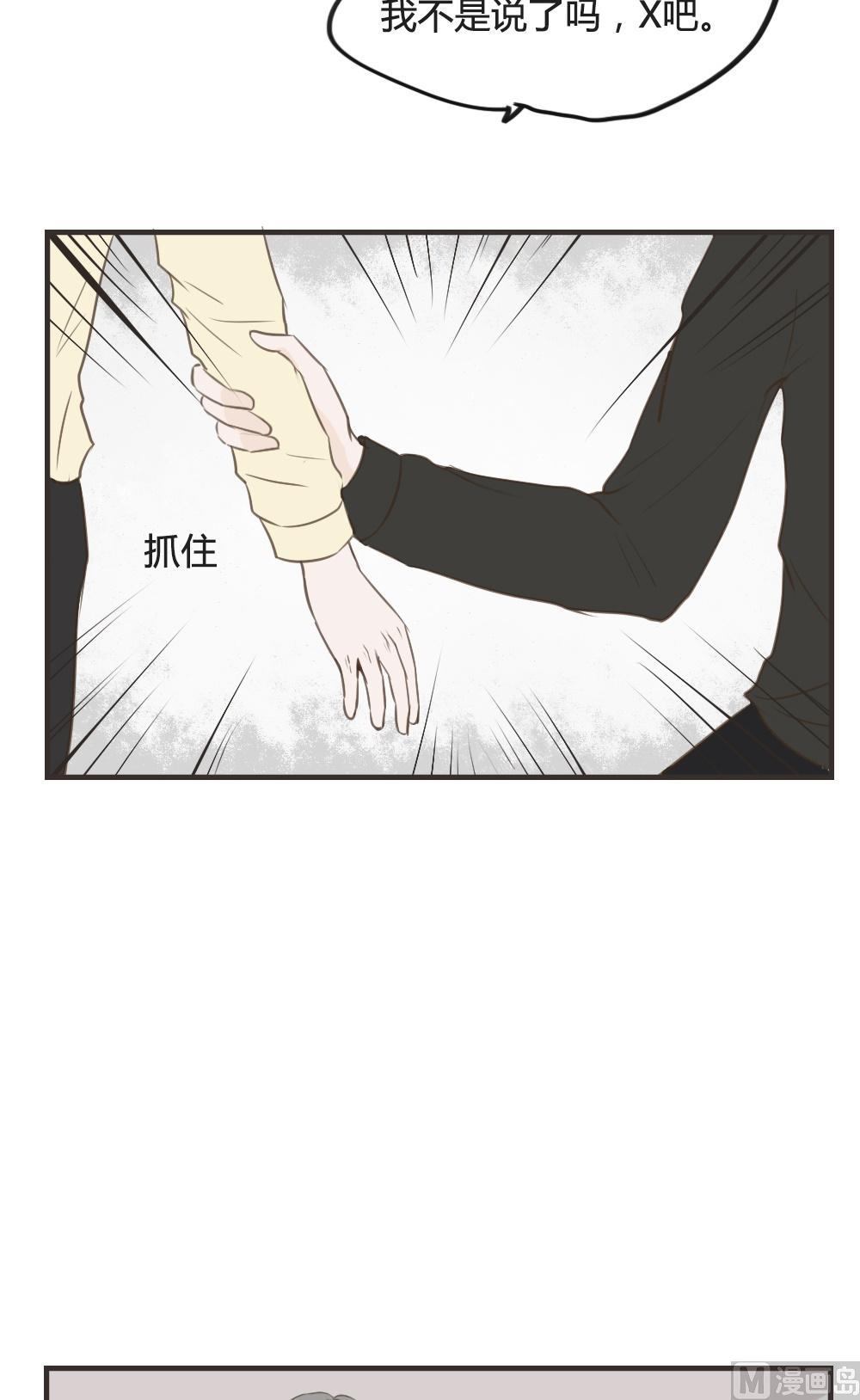 《软糖薄荷》漫画最新章节第78话免费下拉式在线观看章节第【15】张图片