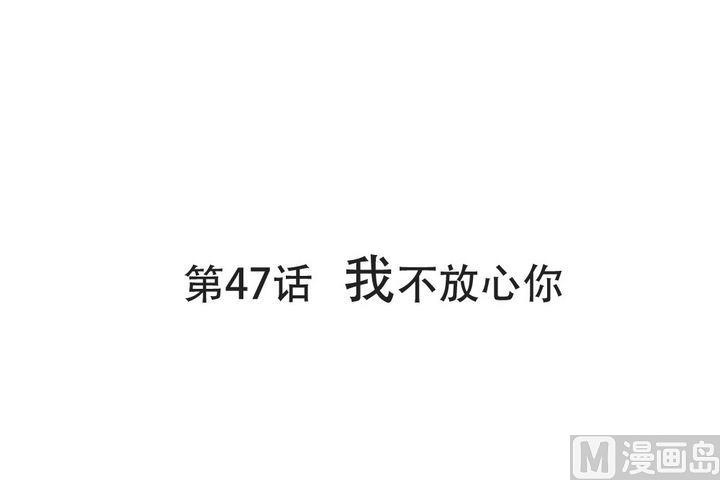 《软糖薄荷》漫画最新章节第47话免费下拉式在线观看章节第【1】张图片