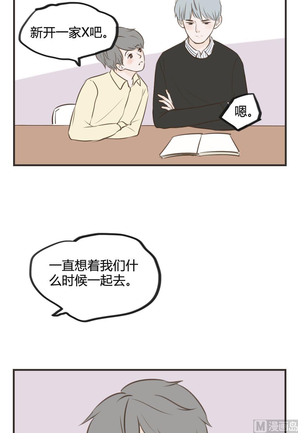 《软糖薄荷》漫画最新章节第75话免费下拉式在线观看章节第【15】张图片