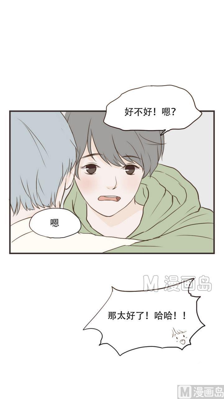 《软糖薄荷》漫画最新章节第49话免费下拉式在线观看章节第【11】张图片