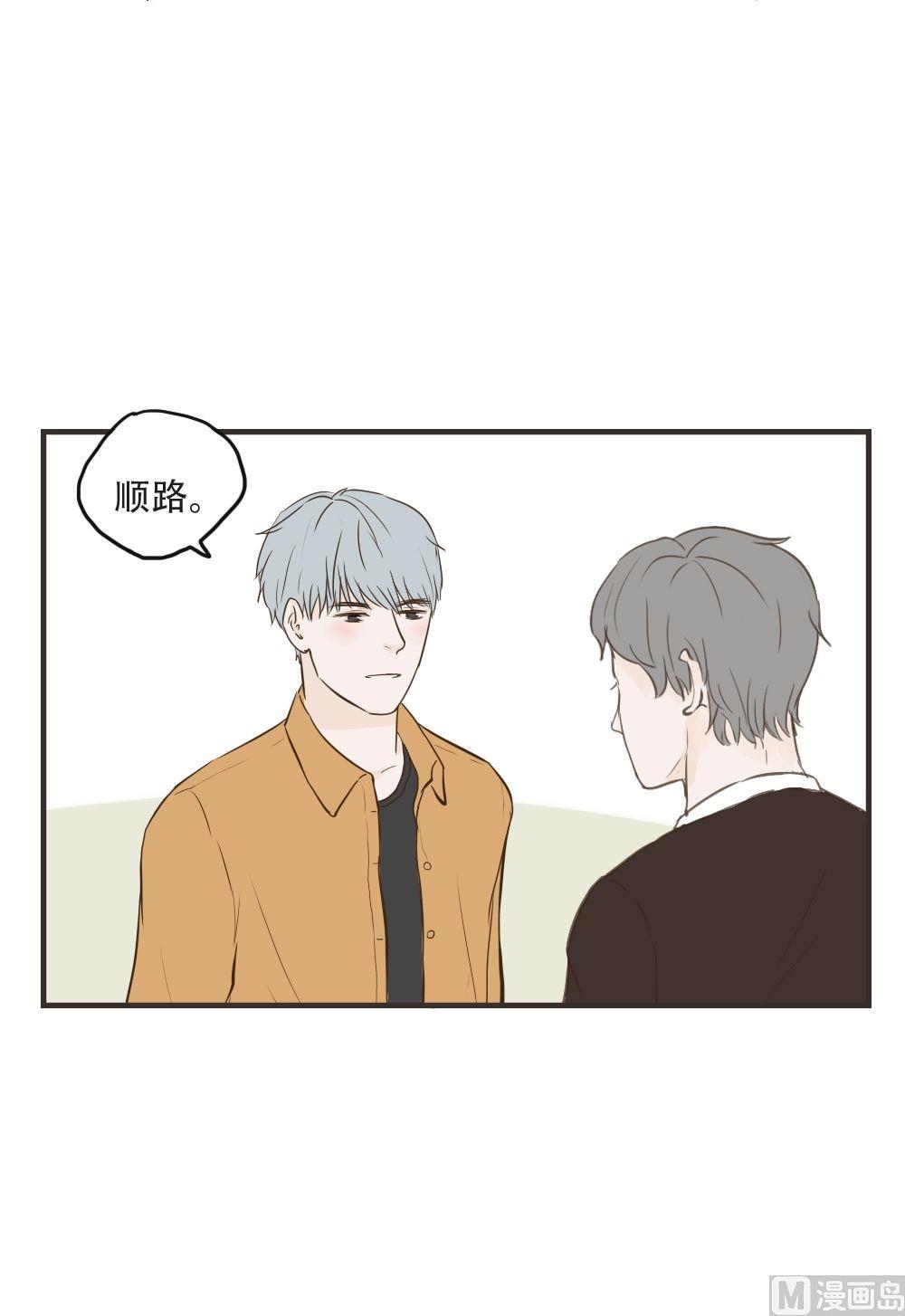 《软糖薄荷》漫画最新章节第91话免费下拉式在线观看章节第【3】张图片