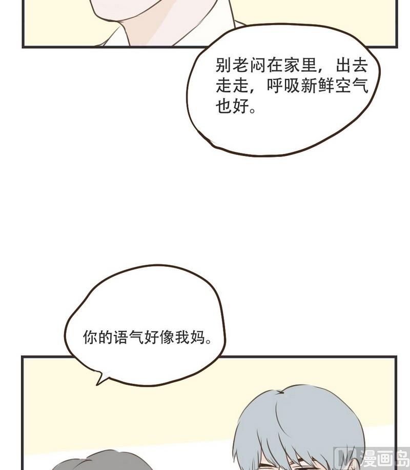 《软糖薄荷》漫画最新章节第48话免费下拉式在线观看章节第【23】张图片