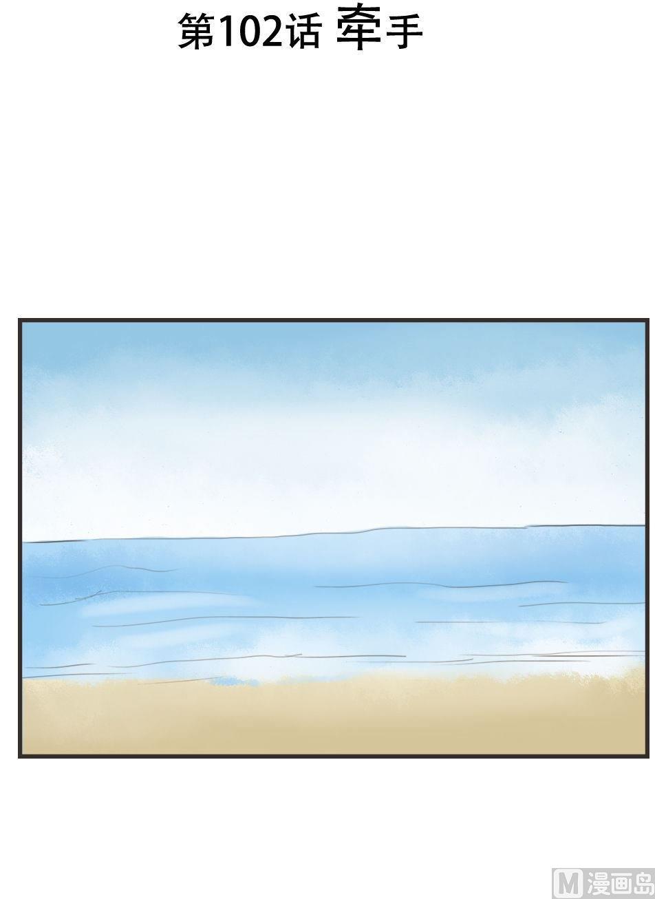 《软糖薄荷》漫画最新章节第102话免费下拉式在线观看章节第【1】张图片