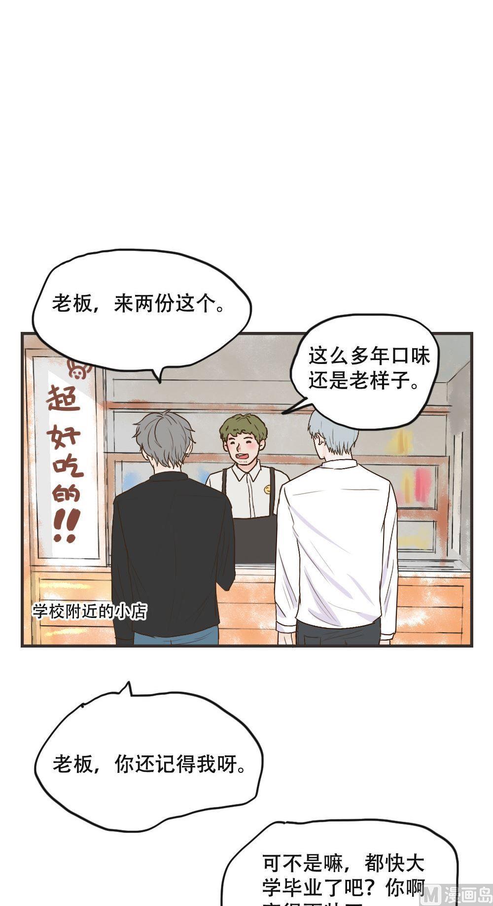 《软糖薄荷》漫画最新章节第108话免费下拉式在线观看章节第【13】张图片