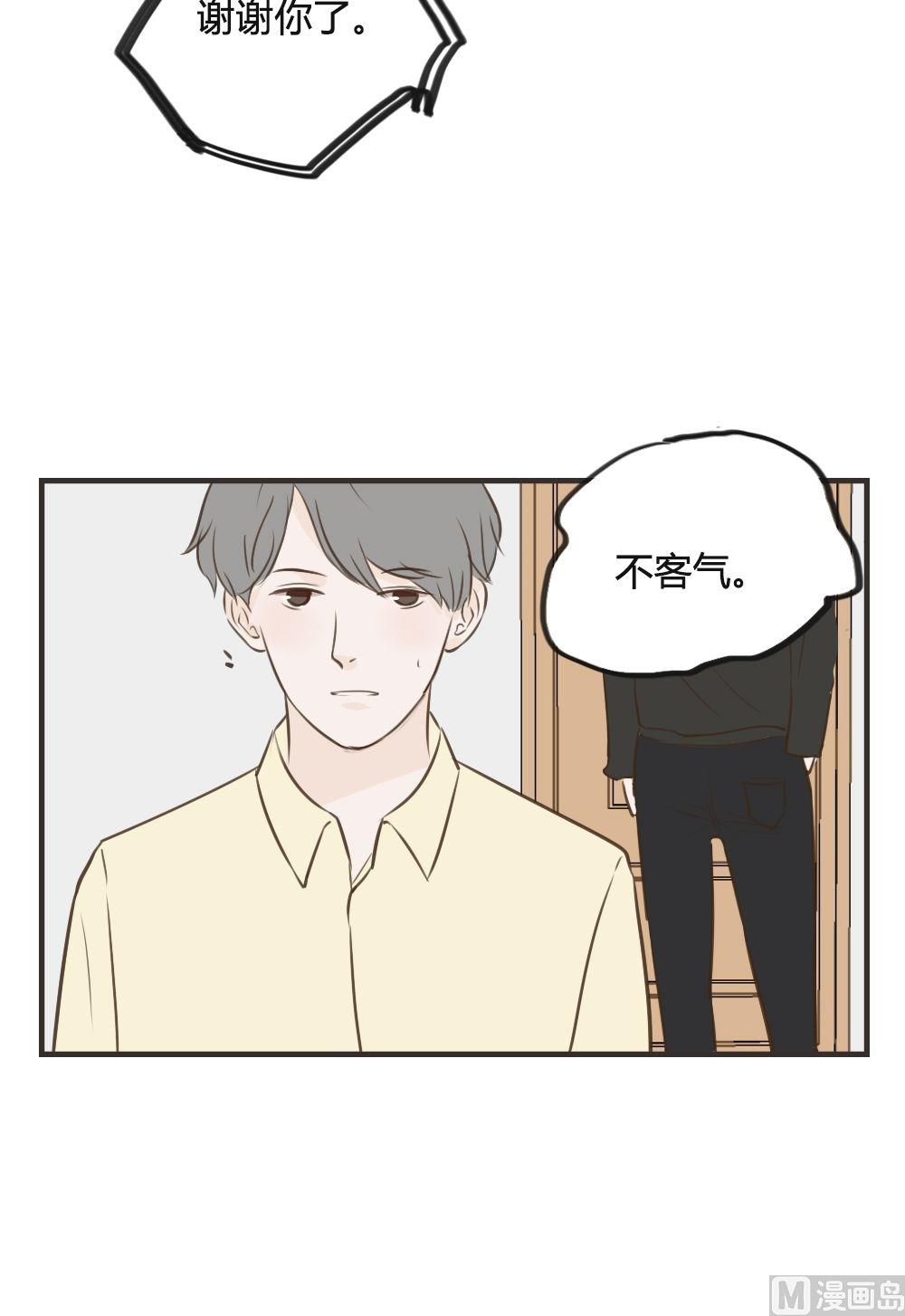 《软糖薄荷》漫画最新章节第75话免费下拉式在线观看章节第【3】张图片