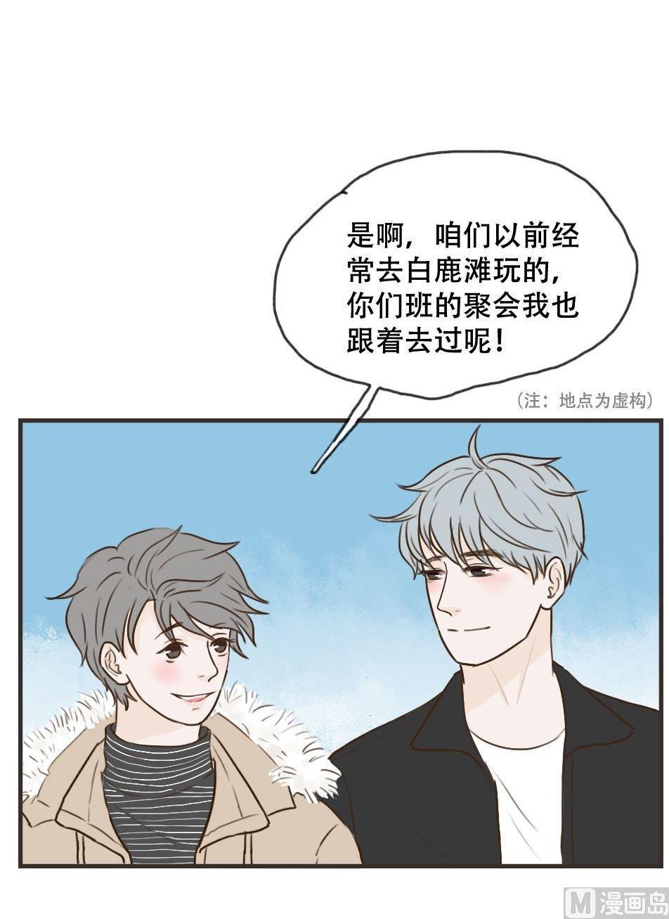 《软糖薄荷》漫画最新章节第102话免费下拉式在线观看章节第【11】张图片