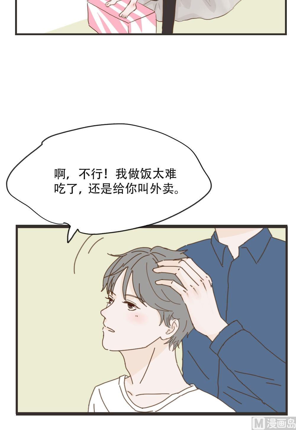 《软糖薄荷》漫画最新章节第88话免费下拉式在线观看章节第【17】张图片