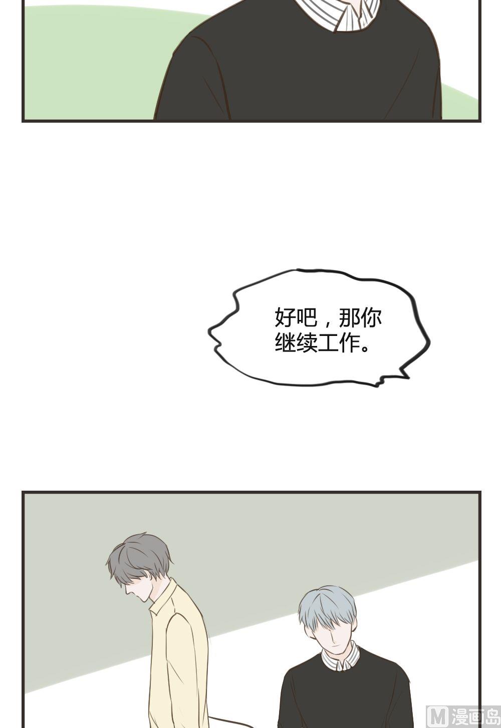 《软糖薄荷》漫画最新章节第75话免费下拉式在线观看章节第【19】张图片