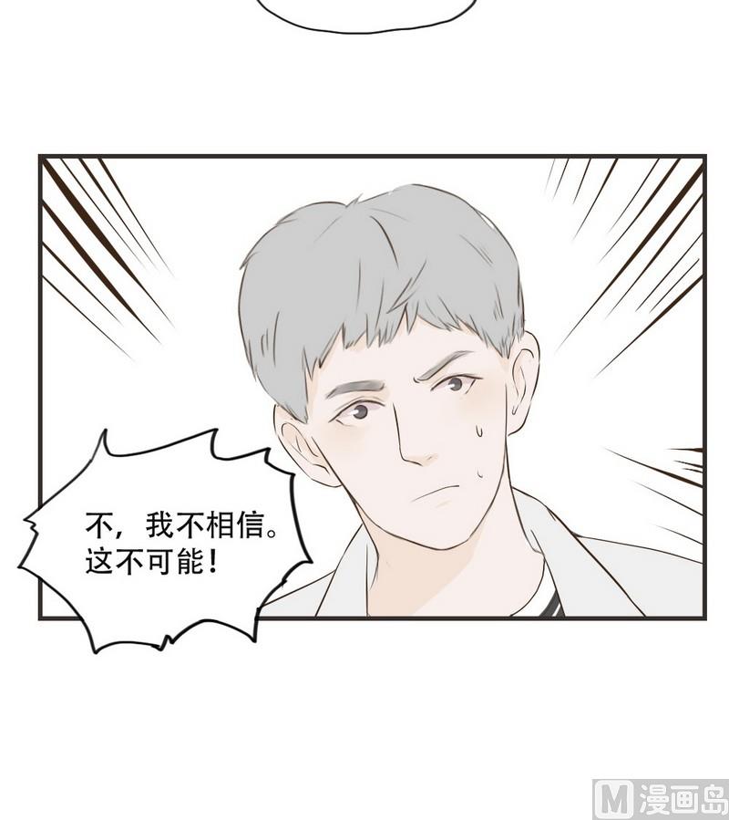 《软糖薄荷》漫画最新章节第52话免费下拉式在线观看章节第【19】张图片