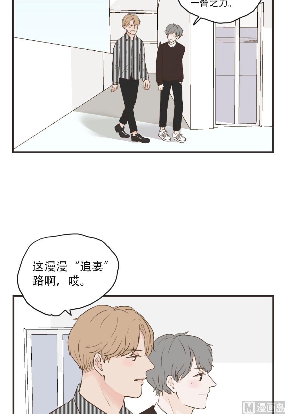 《软糖薄荷》漫画最新章节第90话免费下拉式在线观看章节第【13】张图片